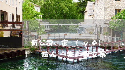 國有公司、企業(yè)、事業(yè)單位人員失職罪立案標準_2021國有公司、企業(yè)、事業(yè)單位人員失職罪量刑標準和認定